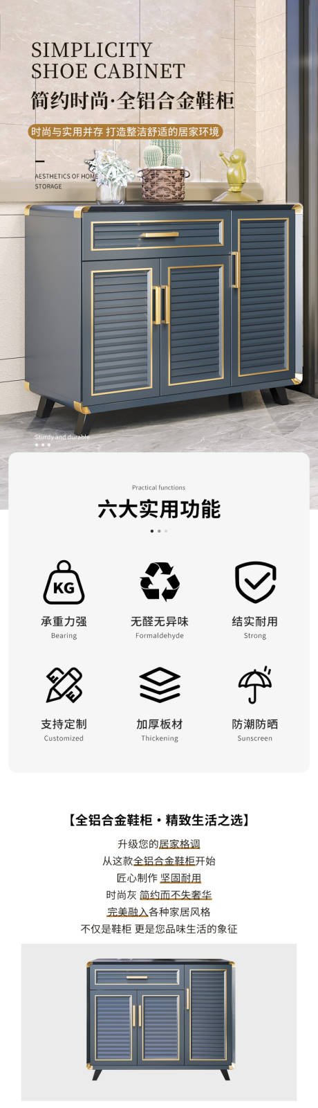 简约轻奢圆角鞋柜详情