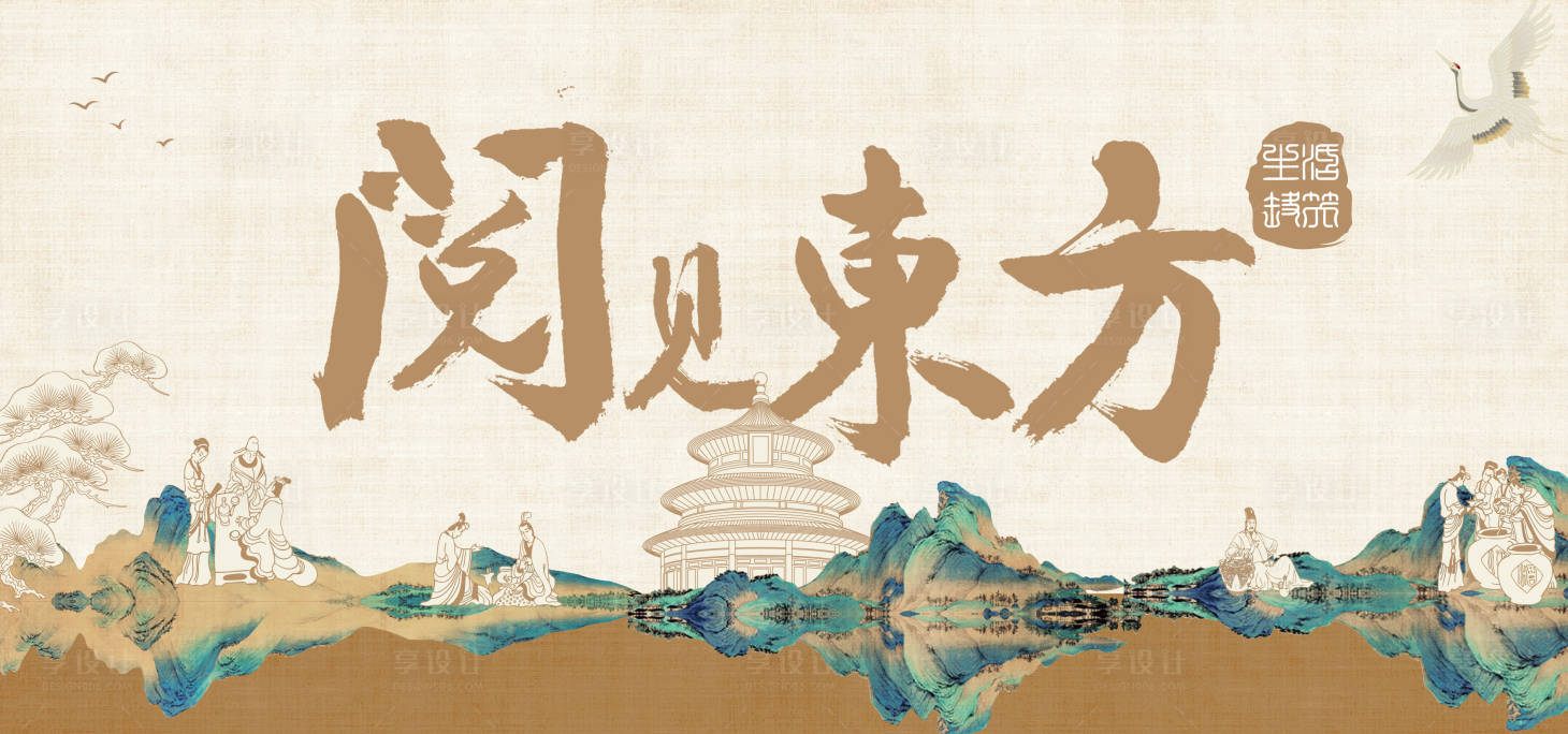 源文件下載【享設計】搜索編號：20100028027522174【書友會閱讀活動背景板】