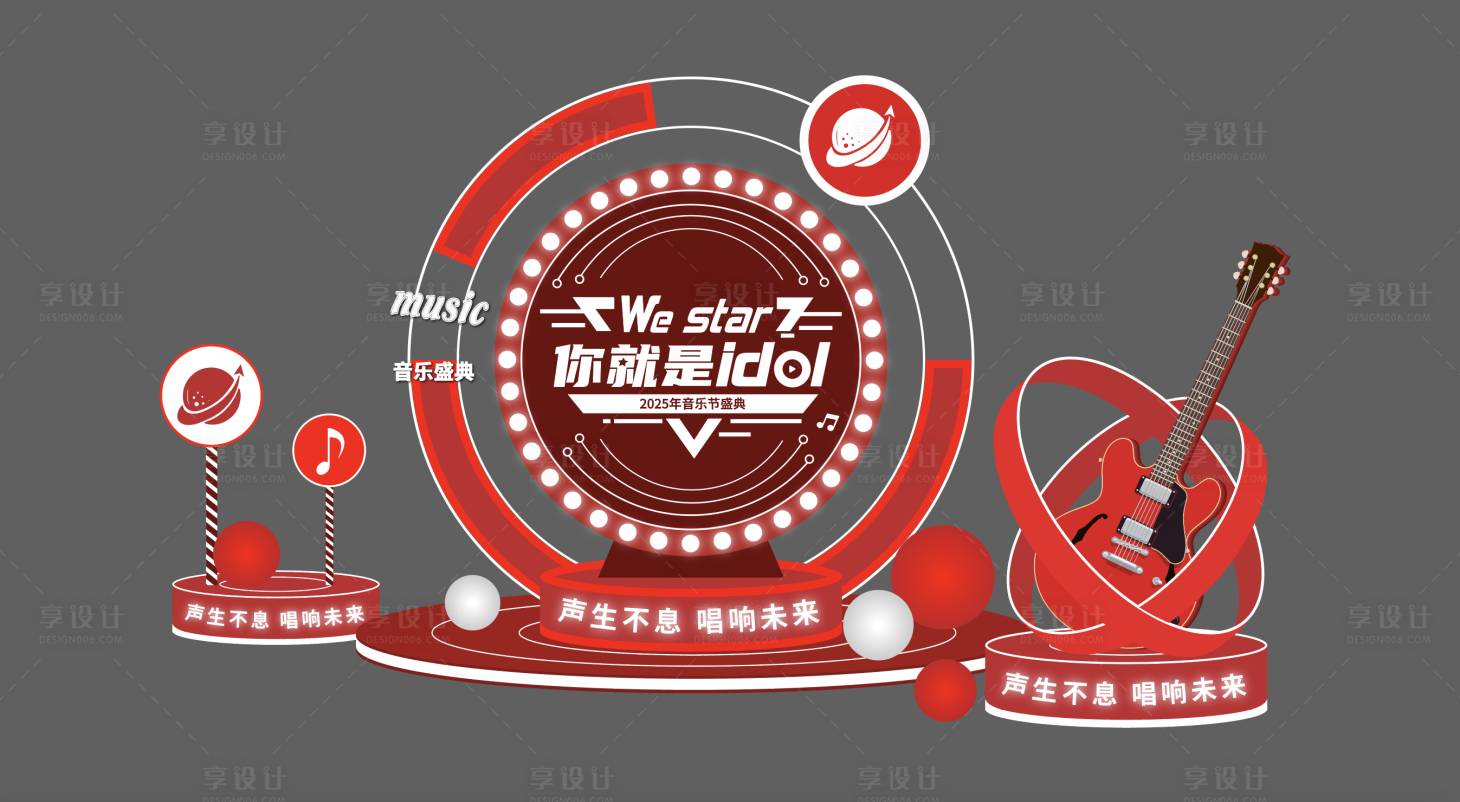 源文件下載【音樂節年會美陳堆頭】編號：81200027948627179