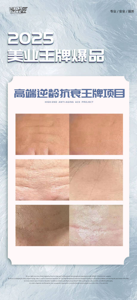源文件下載【享設計】搜索編號：34030027881659666【美業案例對比海報】