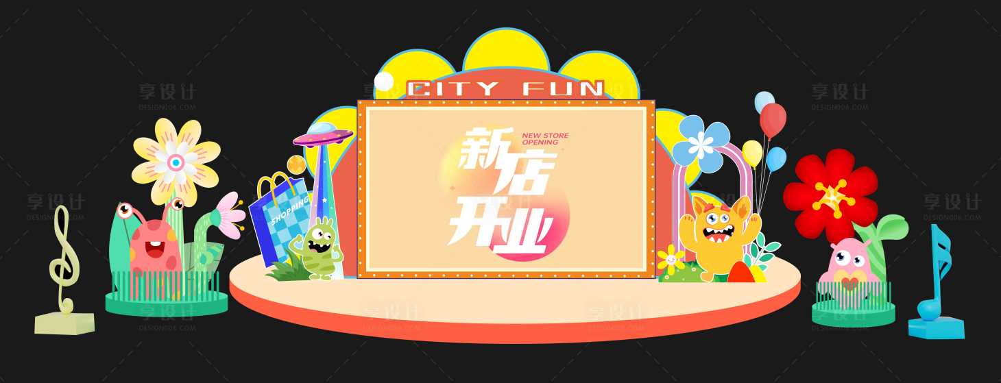 源文件下載【享設(shè)計(jì)】搜索編號(hào)：85120027909883783【怪獸卡通開(kāi)業(yè)舞臺(tái)】