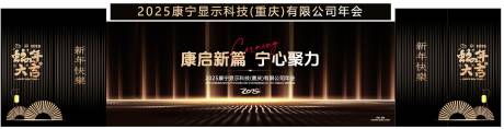 源文件下載【享設(shè)計】搜索編號：74810027662999833【公司年會活動背景板】