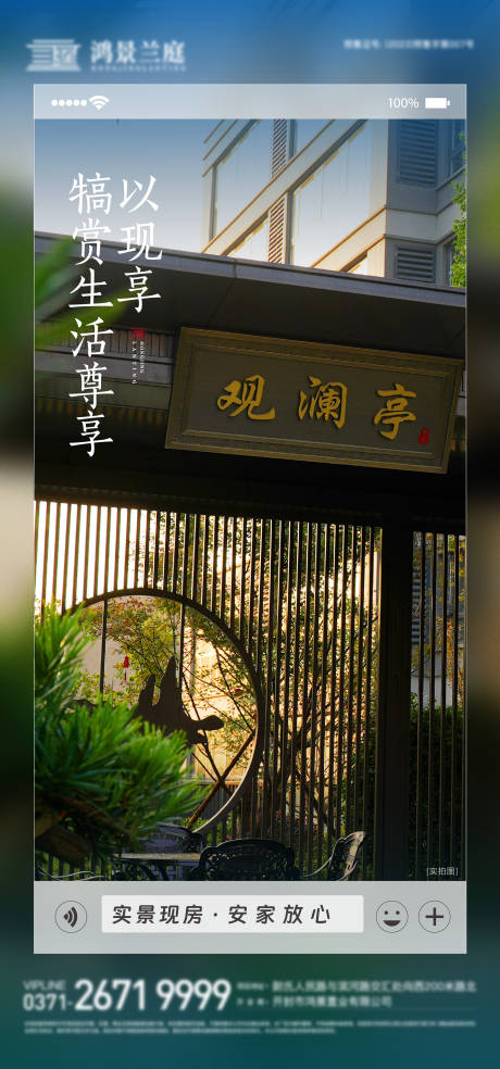 源文件下載【享設計】搜索編號：76670027838501165【地產實景呈現價值圖】