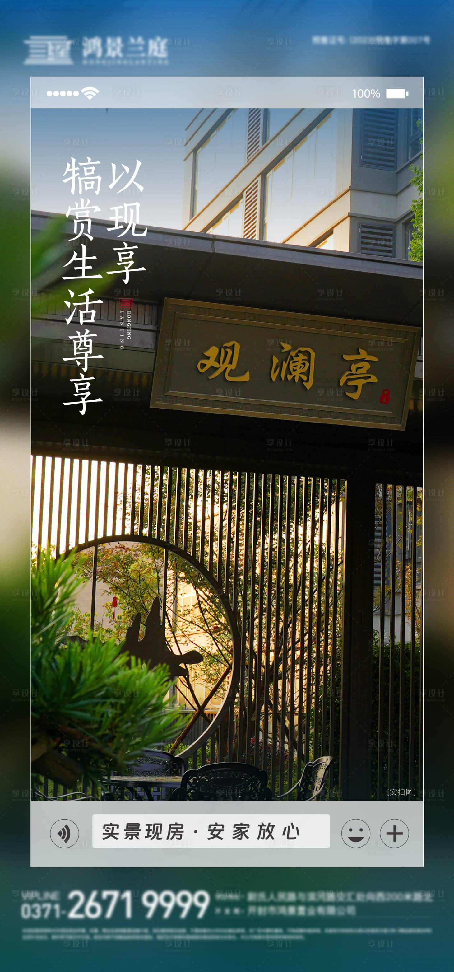 源文件下载【享设计】搜索编号：76670027838501165【地产实景呈现价值图】