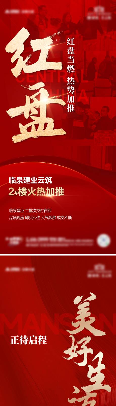 源文件下载【热销海报】编号：59160028056098240