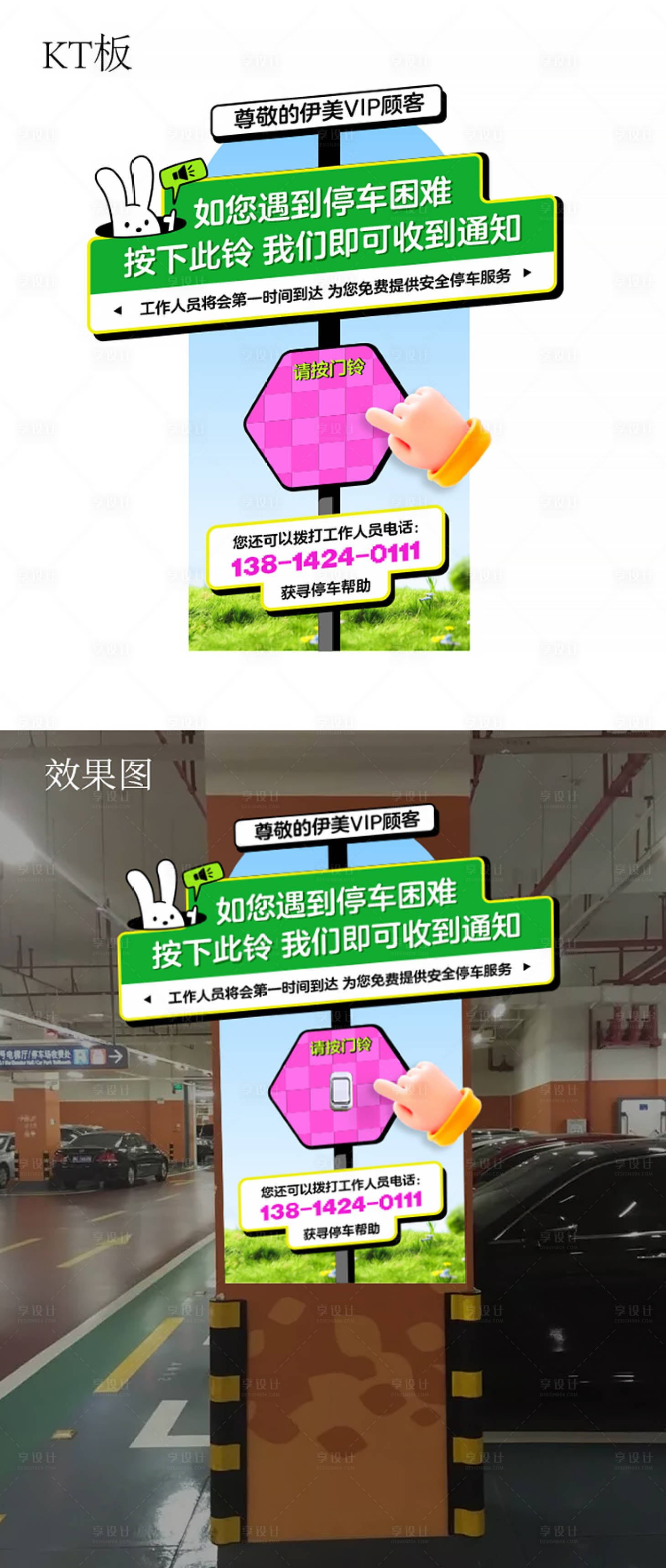 源文件下載【享設計】搜索編號：26160027889243078【停車指示牌異形牌】