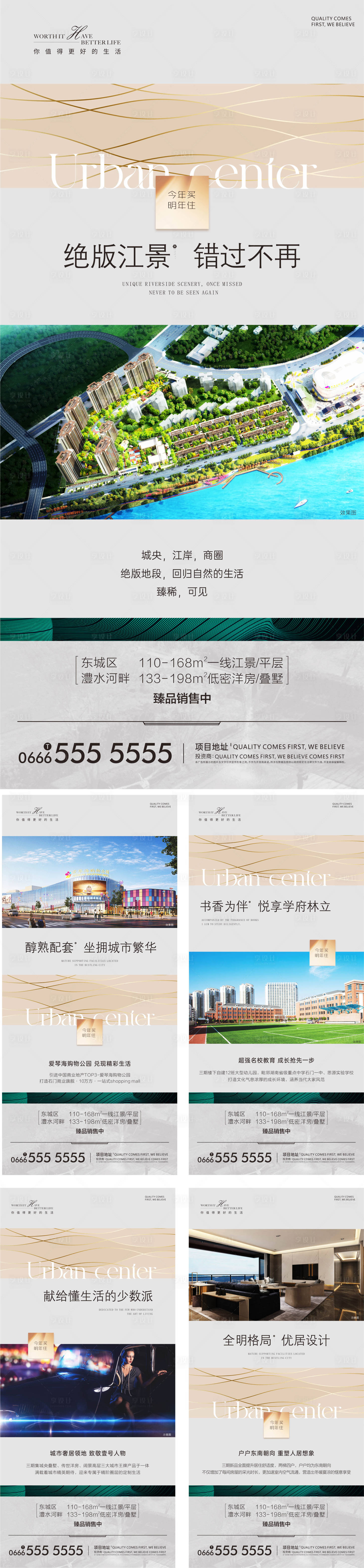 源文件下載【地產價值點海報 】編號：85410028019032869