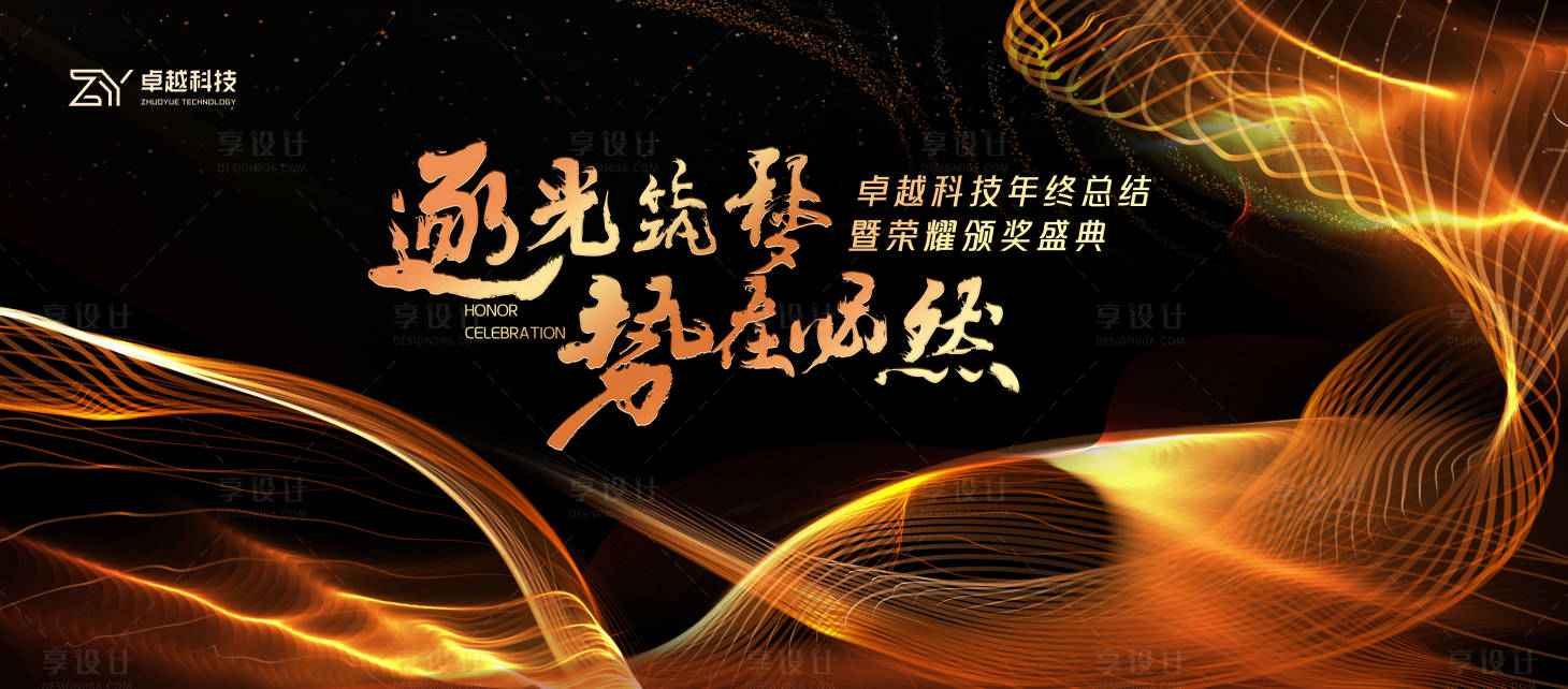 源文件下载【享设计】搜索编号：45240027871408003【年终总结】