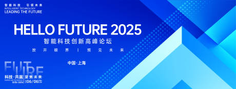 源文件下载【智能科技创新高峰论坛背景板】编号：78980027824469720