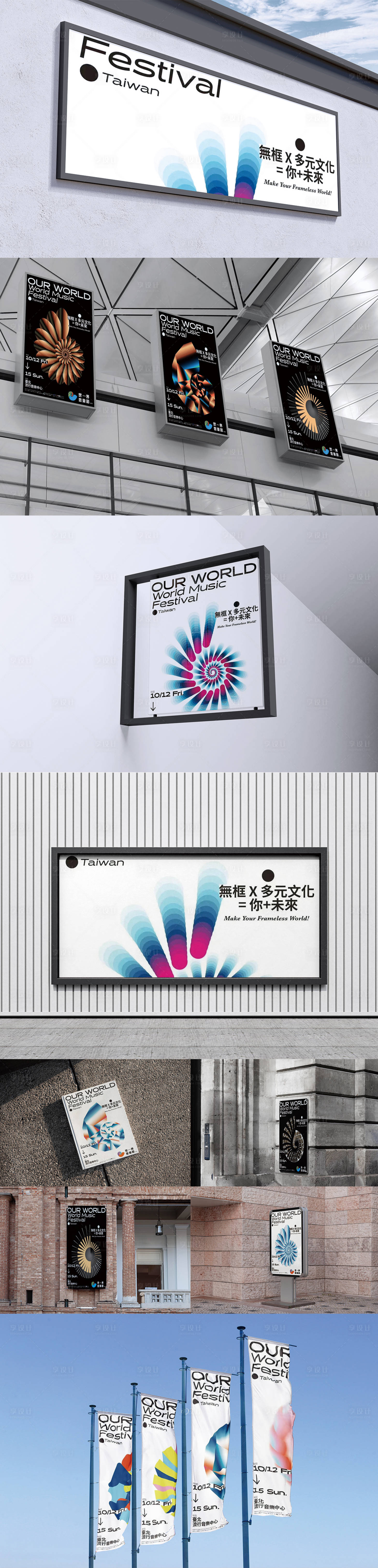 源文件下载【会议宣物料样机】编号：52100027682067413