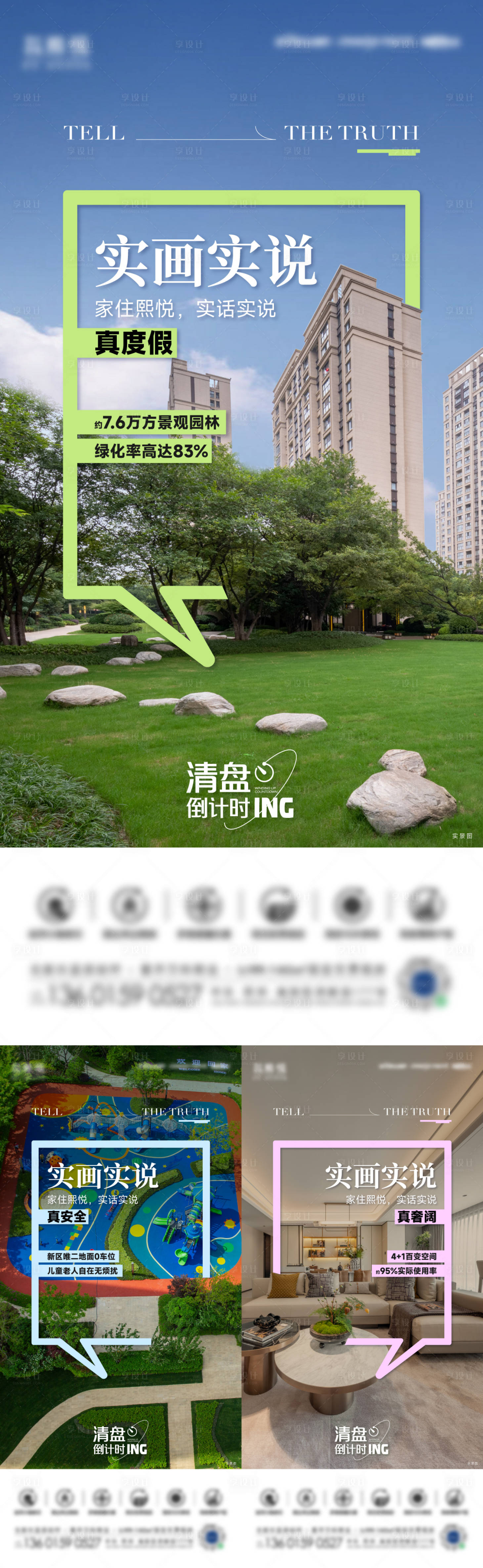 源文件下載【享設計】搜索編號：48040027686373604【對話框造型實景海報】
