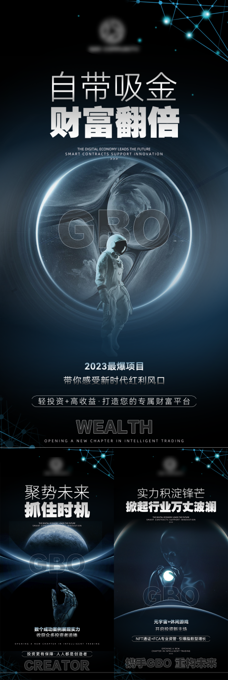 源文件下載【區(qū)塊鏈nft科技風(fēng)宣傳系列海】編號(hào)：20910027986384757