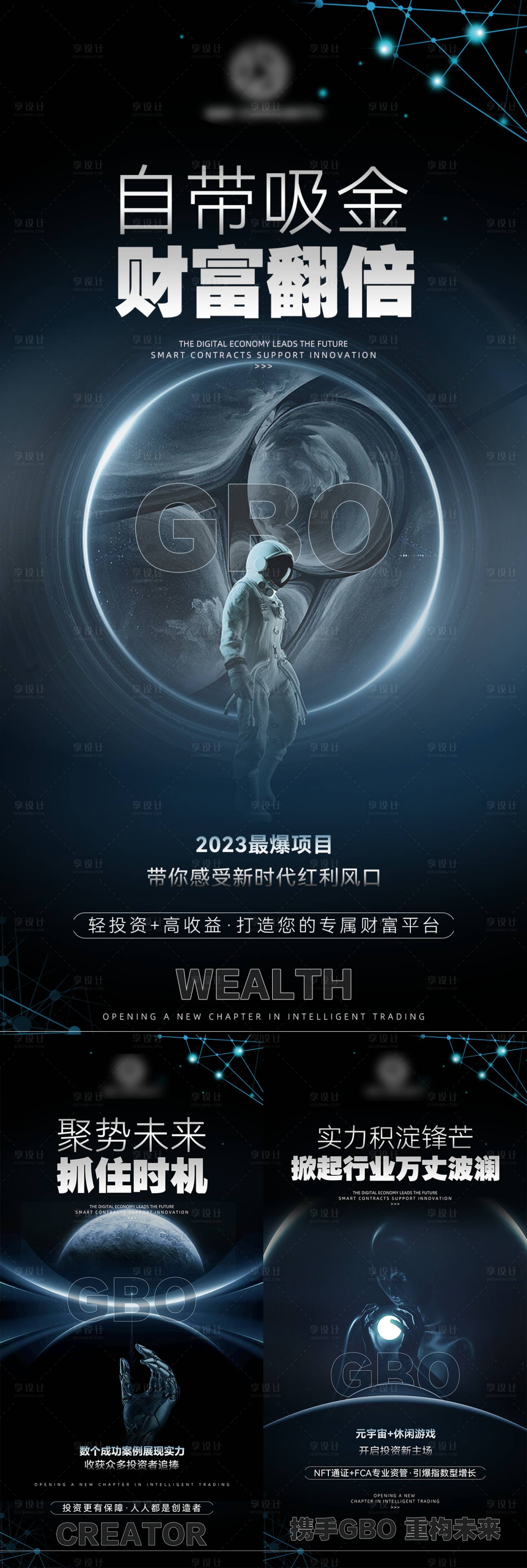 源文件下載【享設計】搜索編號：20910027986384757【區塊鏈nft科技風宣傳系列海】