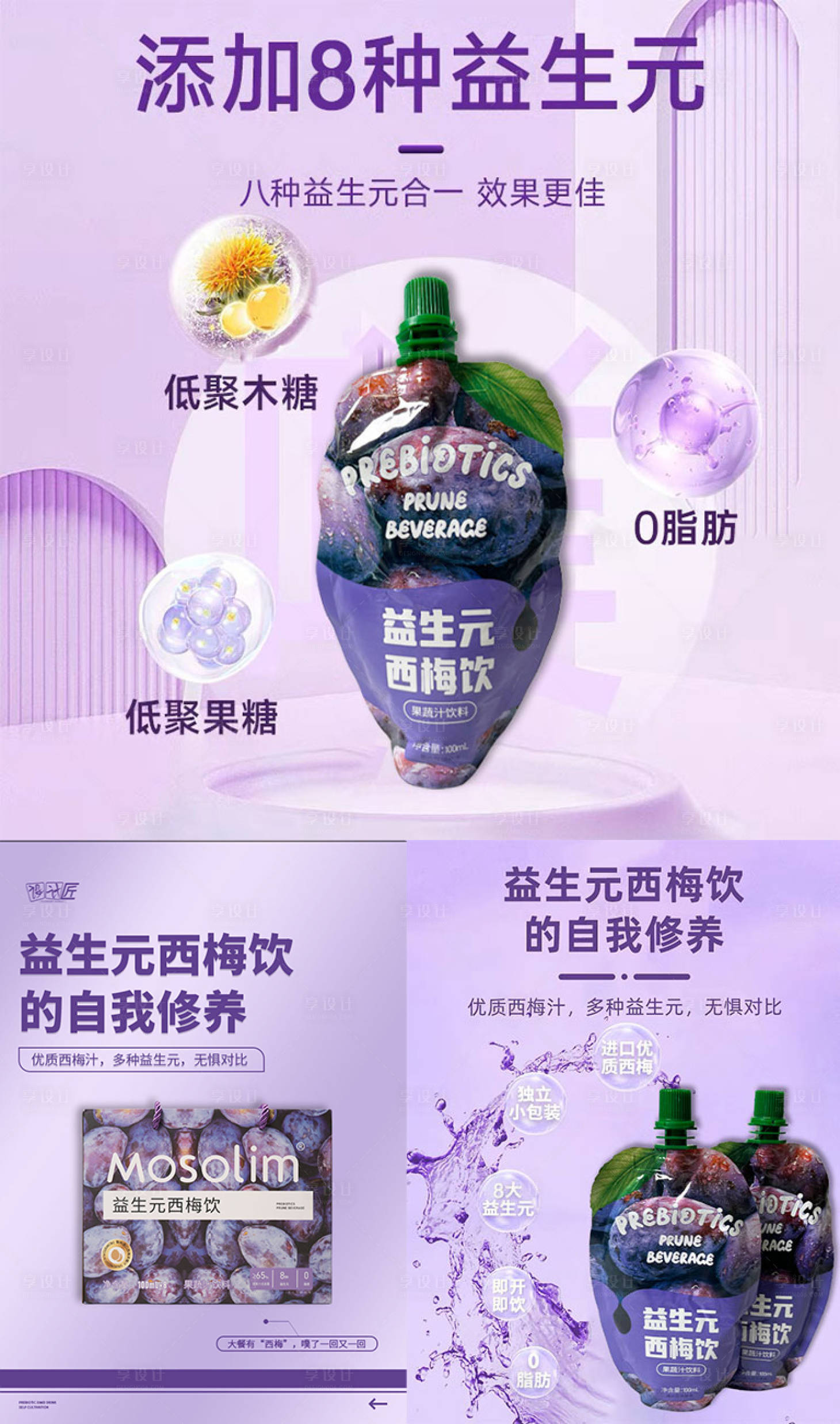 源文件下載【享設計】搜索編號：11890027882091257【醫美產品海報】