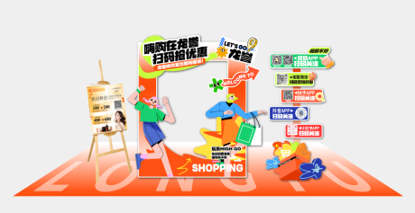 商场美陈扫码推广