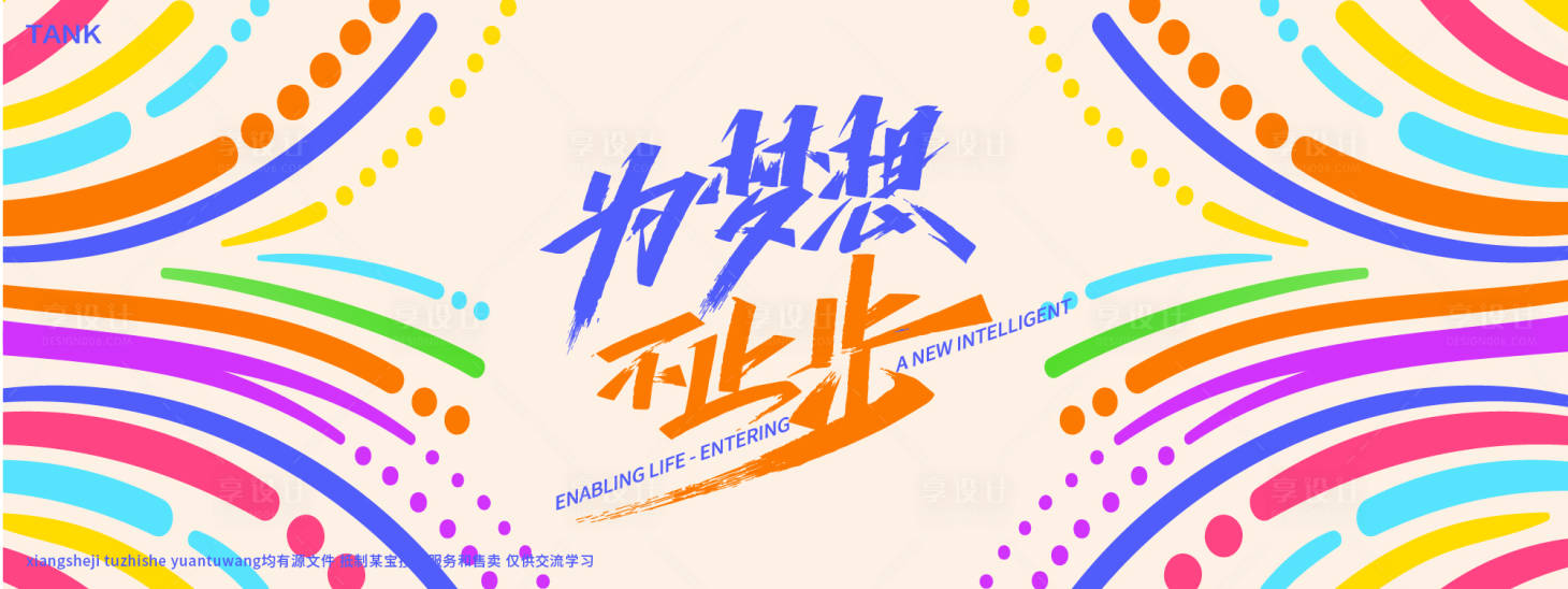 源文件下載【享設計】搜索編號：95620027879984369【趣味潮流科技主視覺】
