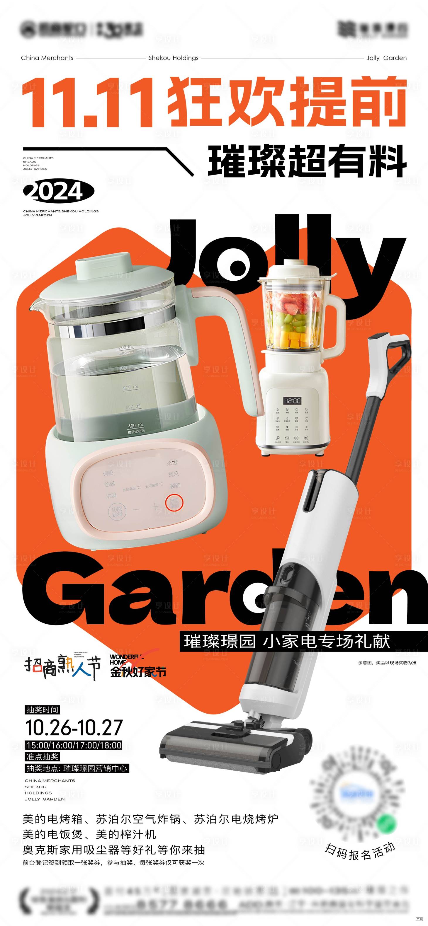 源文件下載【享設計】搜索編號：44620027623474612【雙十一  】