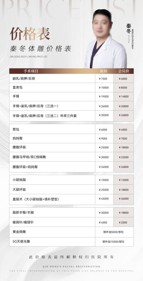源文件下载【享设计】搜索编号：49580027771209320【价目表】