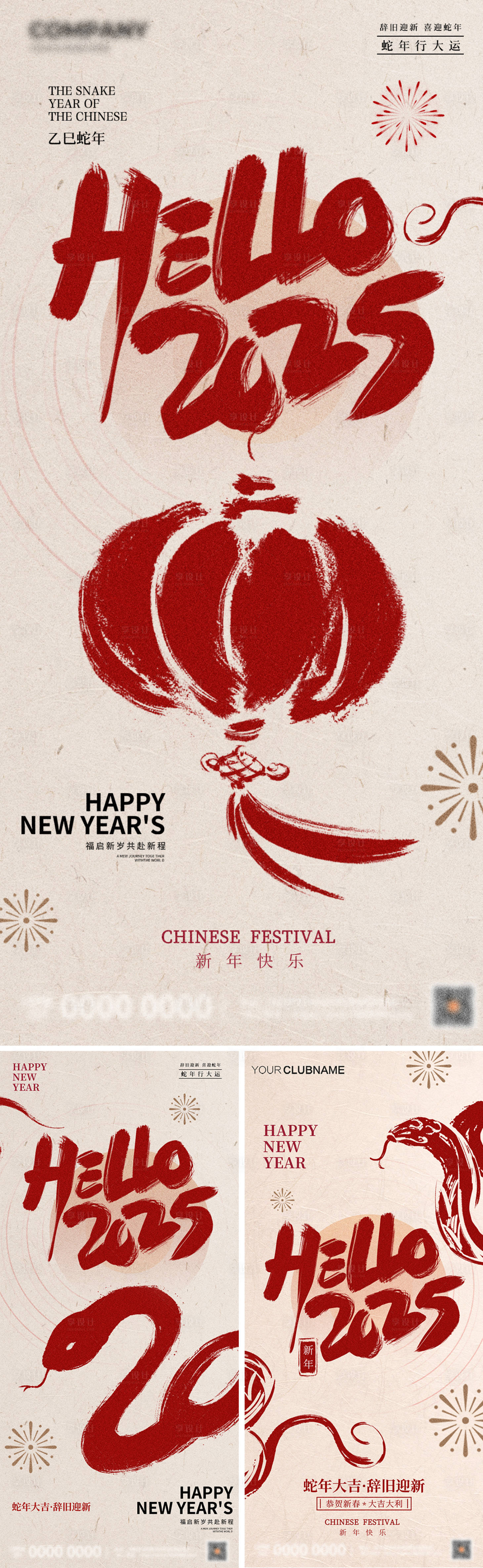 源文件下載【享設(shè)計(jì)】搜索編號(hào)：53530028089947724【2025元旦海報(bào)】