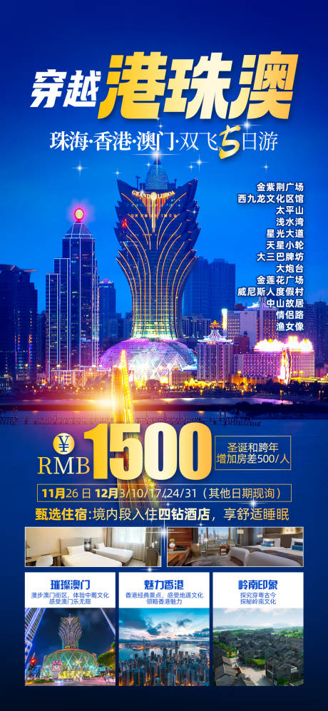 源文件下载【港珠澳】编号：88560027658508320