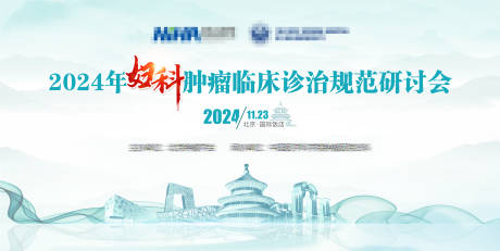 源文件下載【婦科疾病腫瘤醫學研討會】編號：25580027928093784