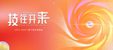 源文件下载【享设计】搜索编号：66390027763034586【大气kv主视觉】