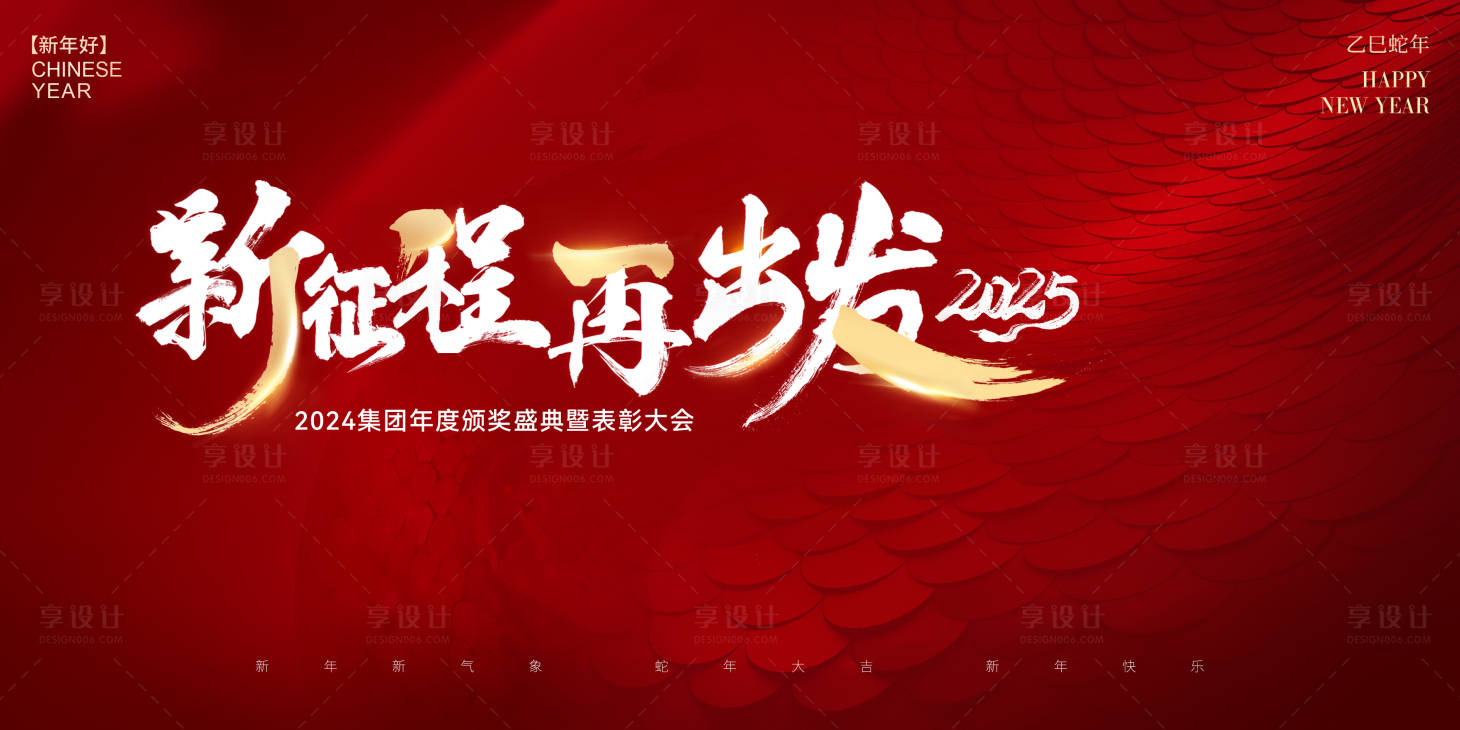 源文件下载【年会发布会主画面】编号：68940028130829487