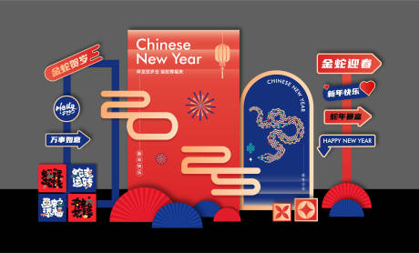 源文件下載【2025蛇年美陳】編號：50100028146734183