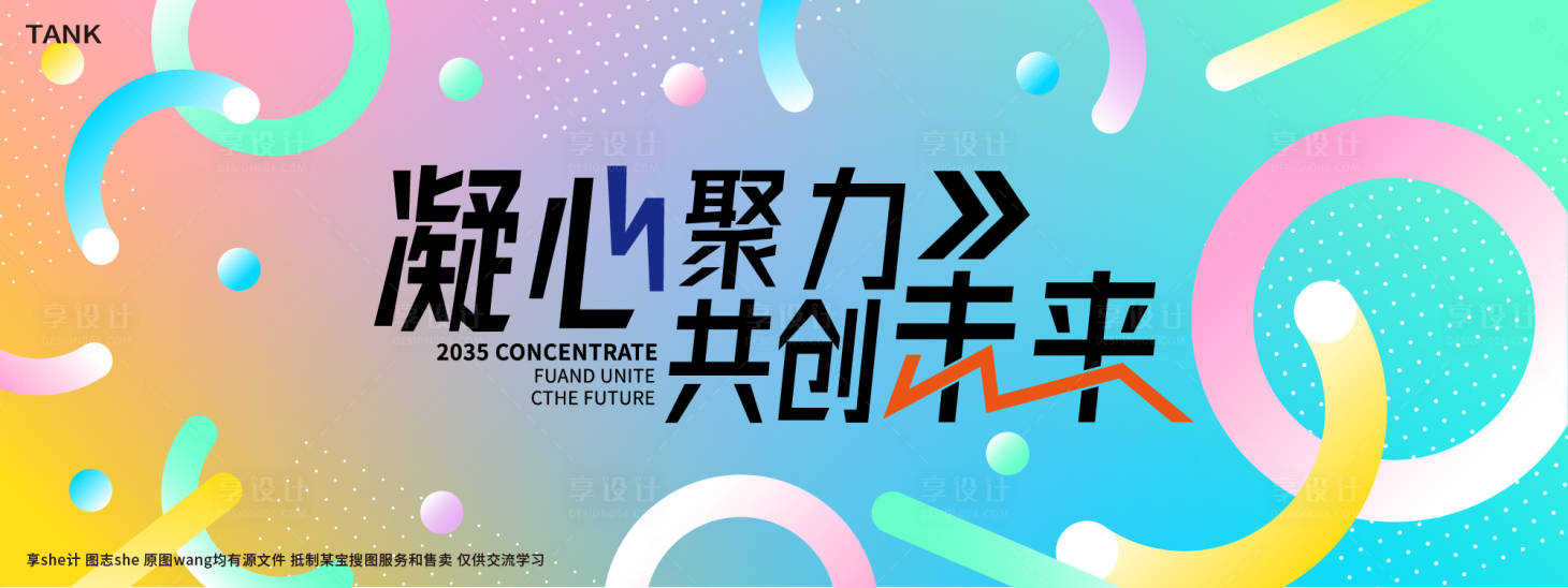 源文件下載【享設計】搜索編號：92590027793487914【潮流科技背景板】