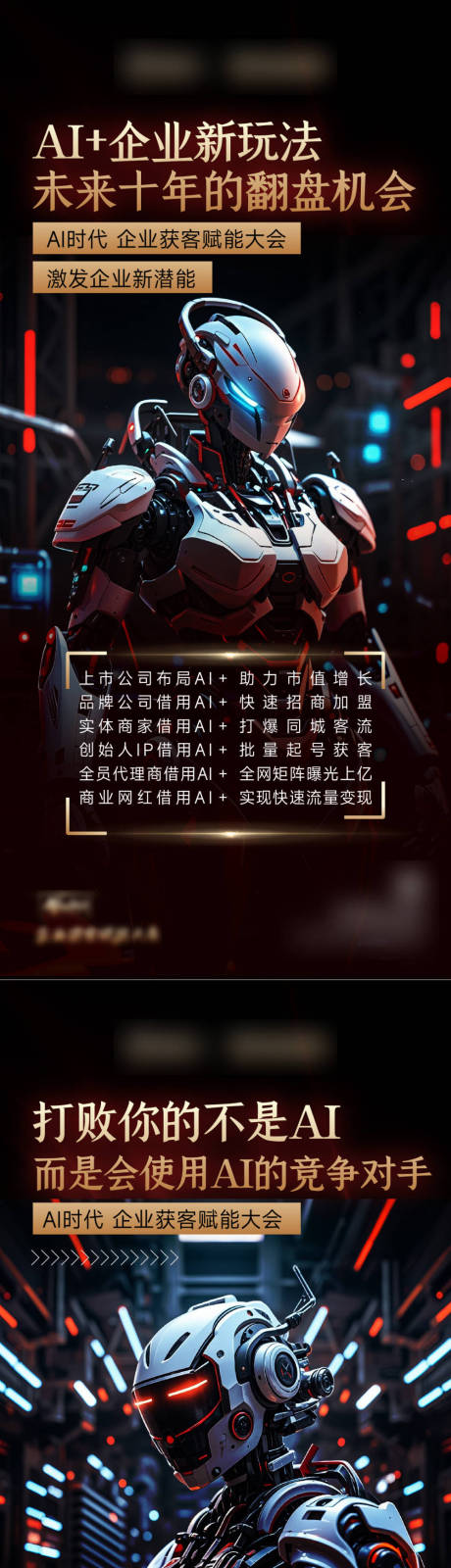 源文件下载【享设计】搜索编号：42910027785109459【机器人科技海报】