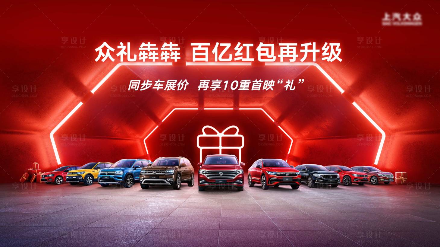 源文件下载【享设计】搜索编号：51180028005882091【活动海报】