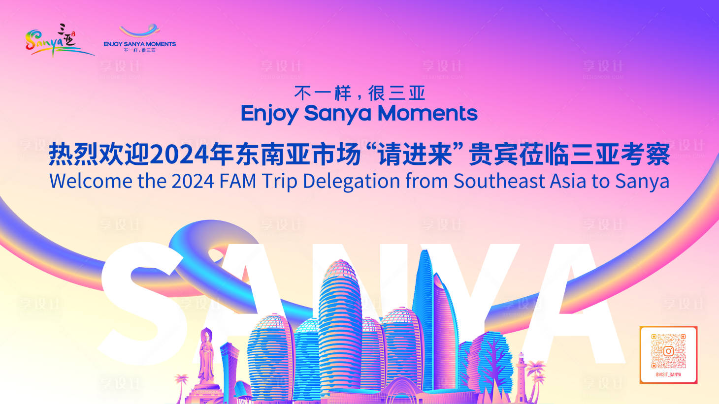 源文件下载【享设计】搜索编号：48710027912412544【三亚旅游】