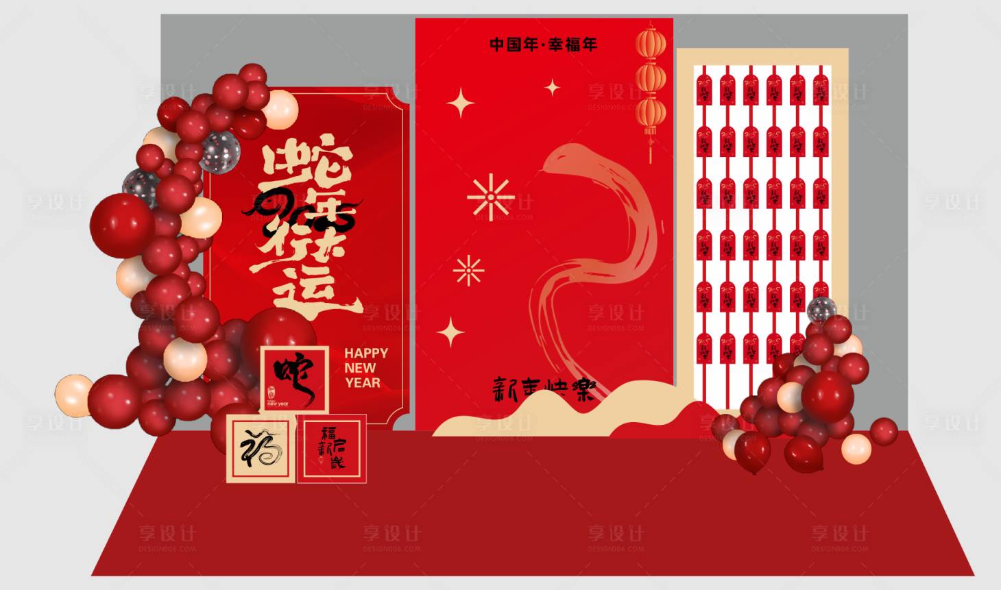 源文件下載【享設(shè)計】搜索編號：10600028049042433【新年活動美陳堆頭】