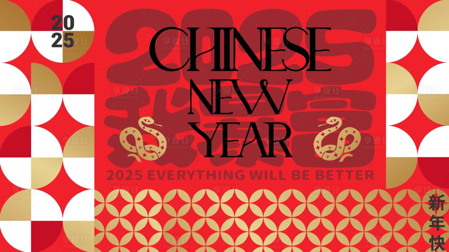 源文件下載【新年活動(dòng)背板 商場(chǎng)跨年】編號(hào)：25460027941683867