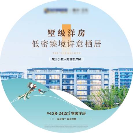 源文件下载【地产洋房价值异形桌贴】编号：50810027979506308