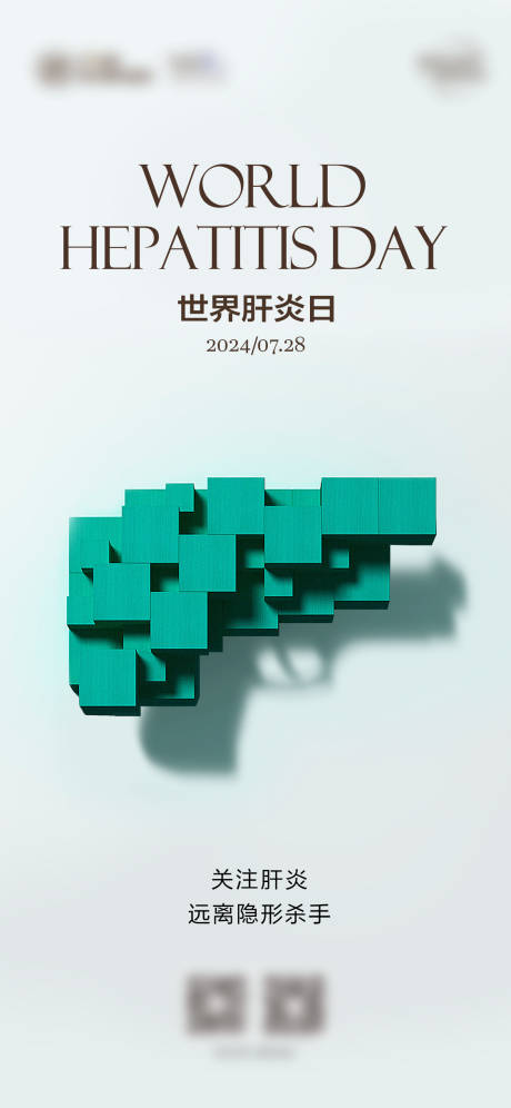 世界肺炎日海报