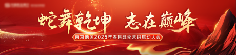 源文件下载【享设计】搜索编号：34390027773587048【气势会议活动背景板】