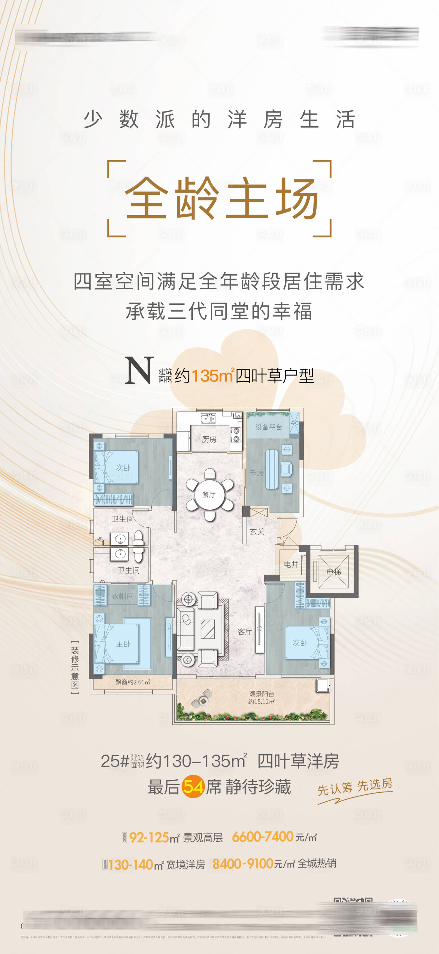 源文件下载【地产户型单图】编号：90560027825788786