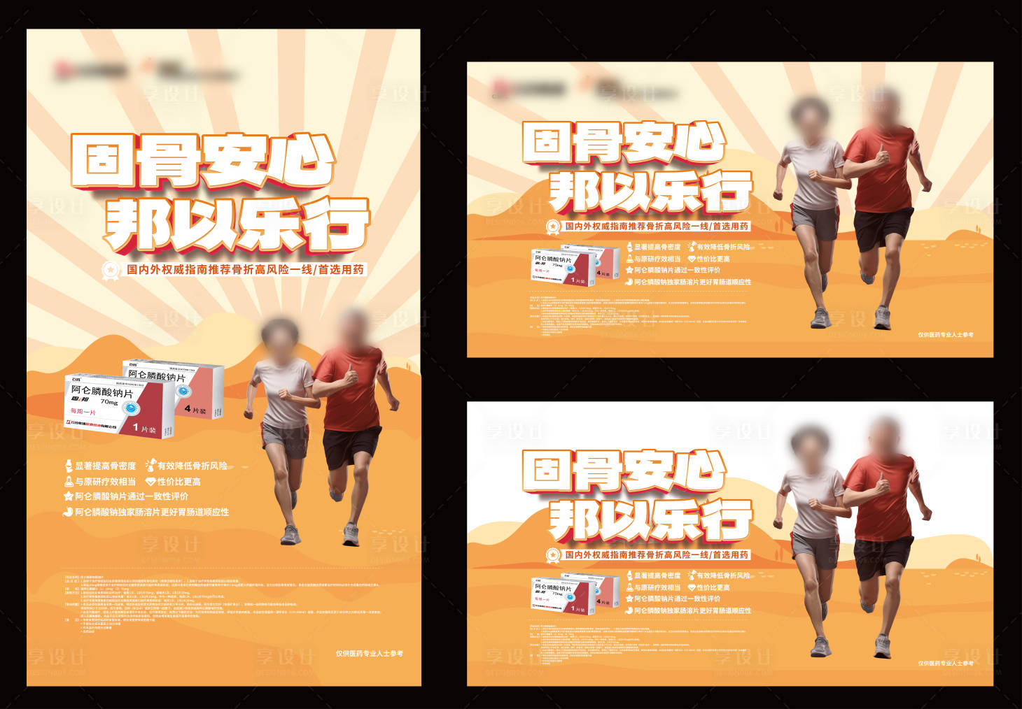 源文件下载【医药产品异形展板】编号：58670027970238729