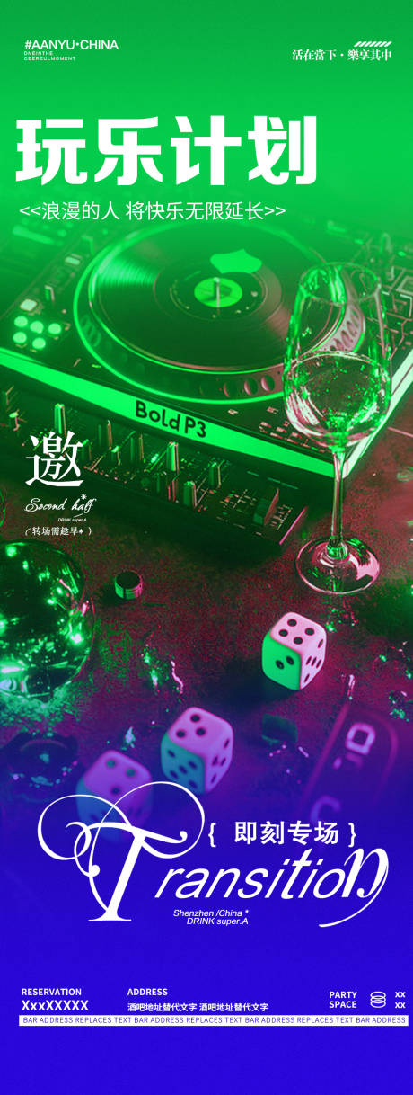源文件下載【享設計】搜索編號：65400028182107920【酒吧夜店DJ邀約海報】