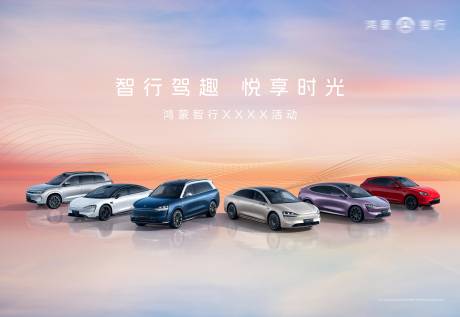 源文件下载【享设计】搜索编号：79810028060033355【汽车活动主背景】
