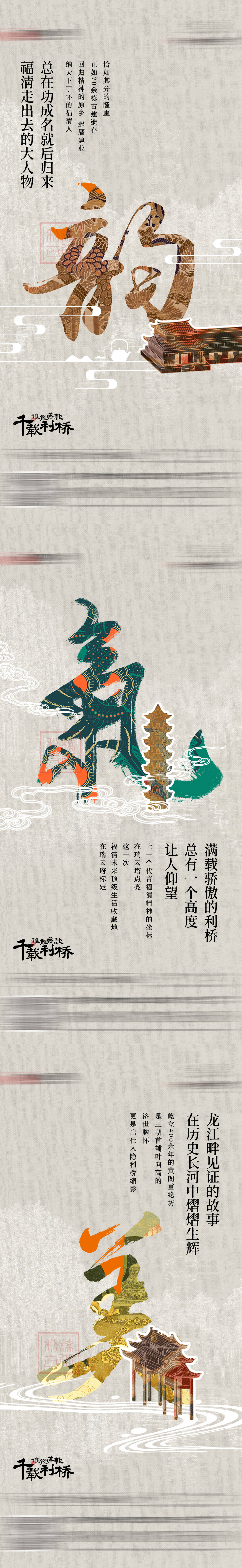 源文件下载【享设计】搜索编号：20560027743238004【中式商业海报】