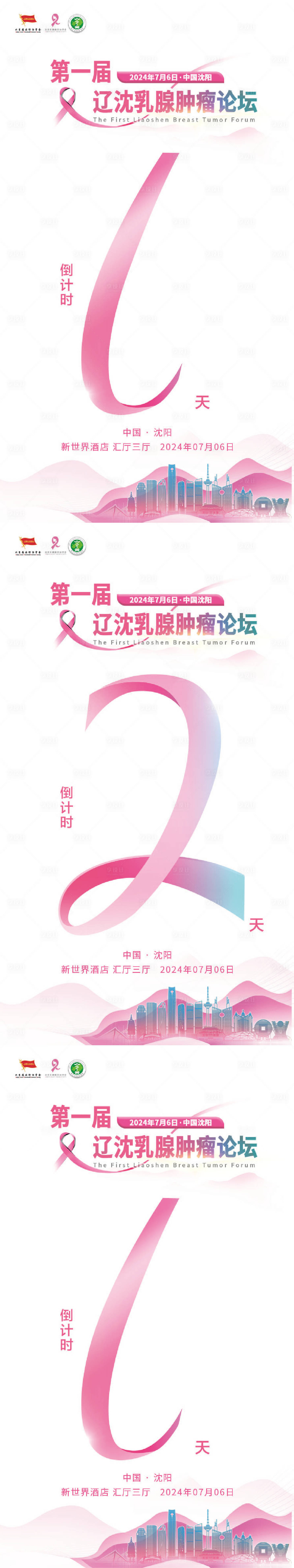 源文件下載【享設計】搜索編號：32530027711201701【海報】