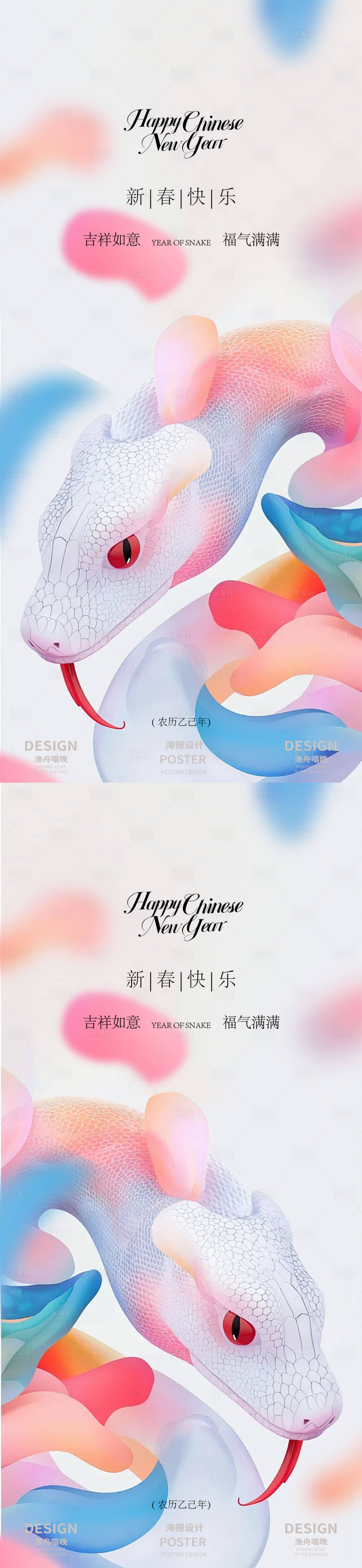 源文件下载【享设计】搜索编号：49010027783586157【蛇年春节新年海报】