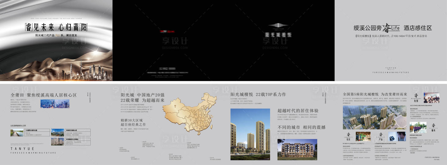 源文件下载【享设计】搜索编号：91800027842262700【地产高端四折页】