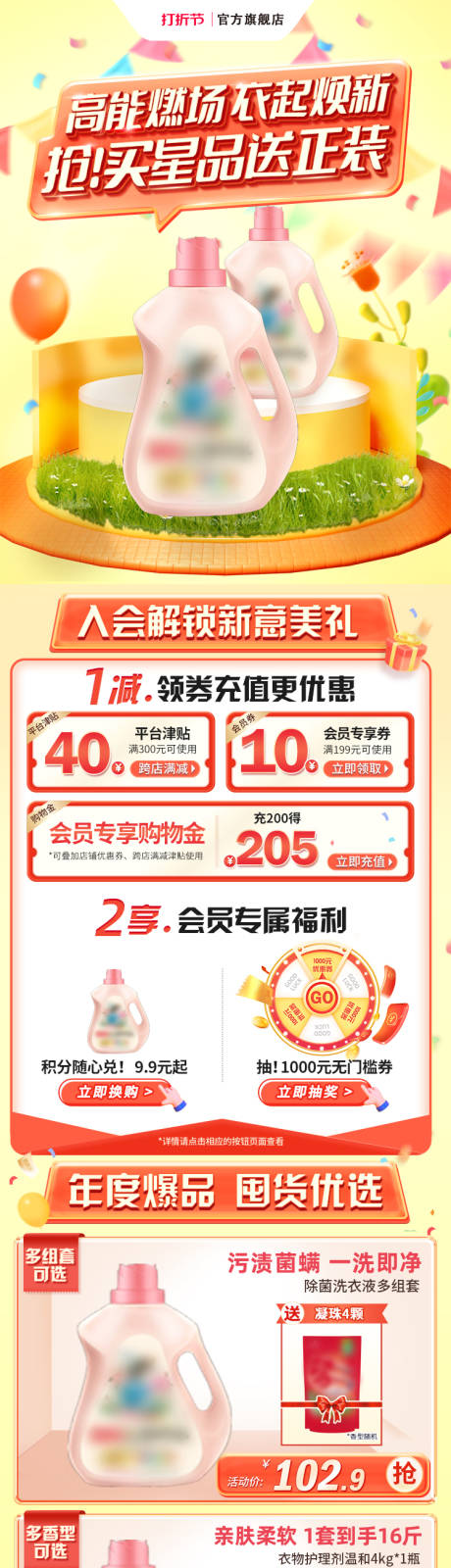 源文件下载【享设计】搜索编号：36010028091806532【洗护首页】