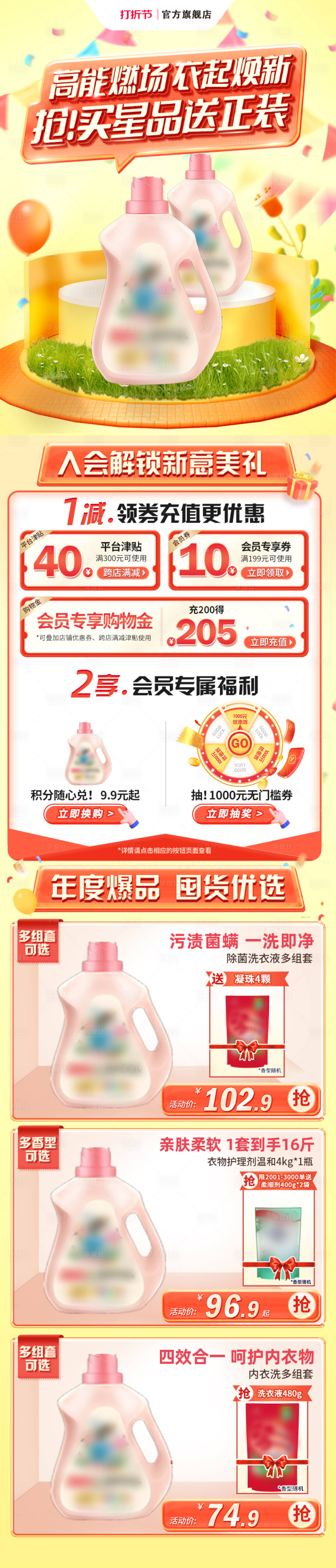 源文件下载【享设计】搜索编号：36010028091806532【洗护首页】