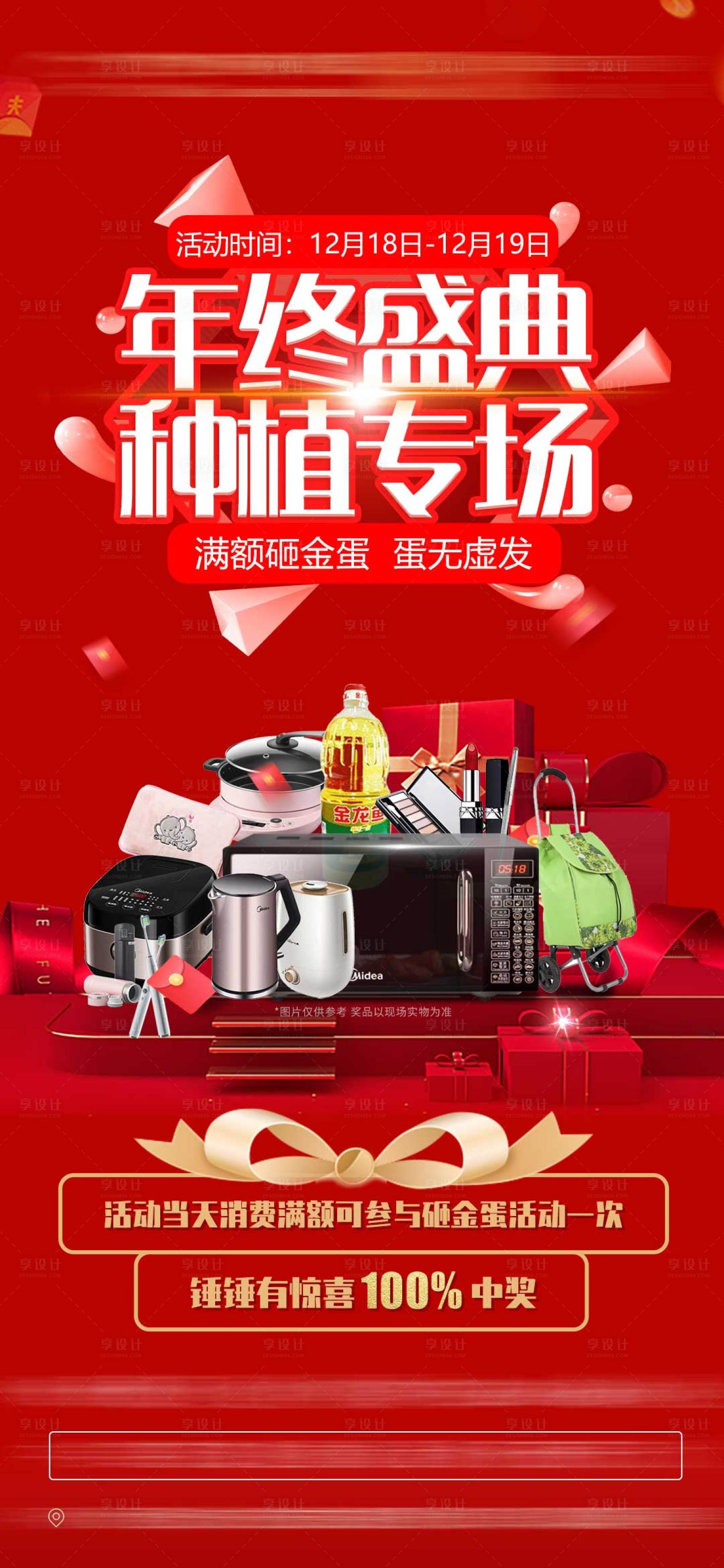 源文件下載【享設計】搜索編號：45660027981353244【口腔活動專場海報】