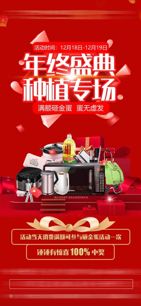 口腔活动专场海报