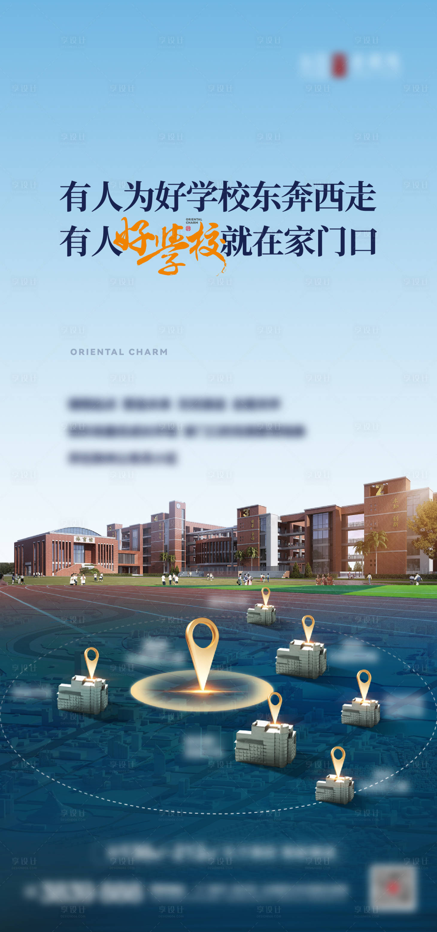 源文件下載【享設計】搜索編號：91530027792671127【教育價值點海報】